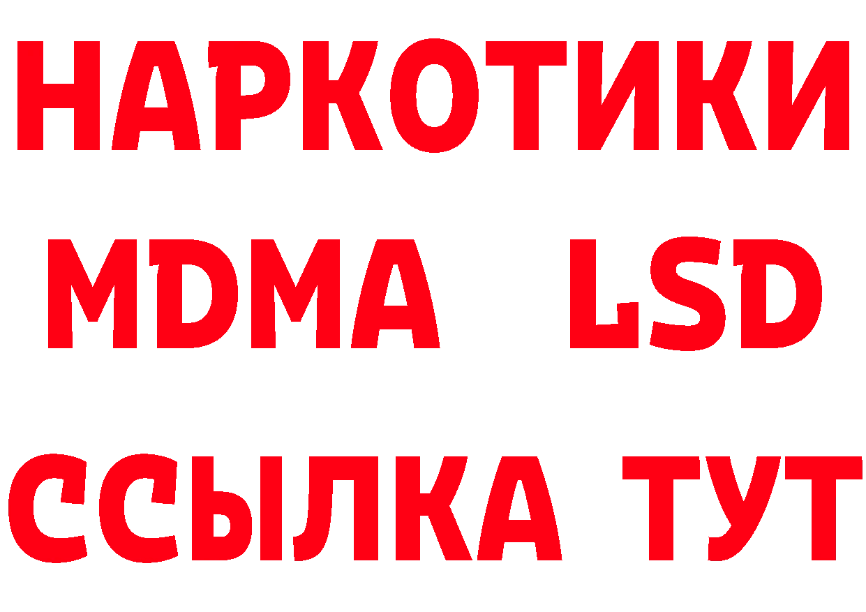 ЭКСТАЗИ MDMA ССЫЛКА даркнет hydra Камешково