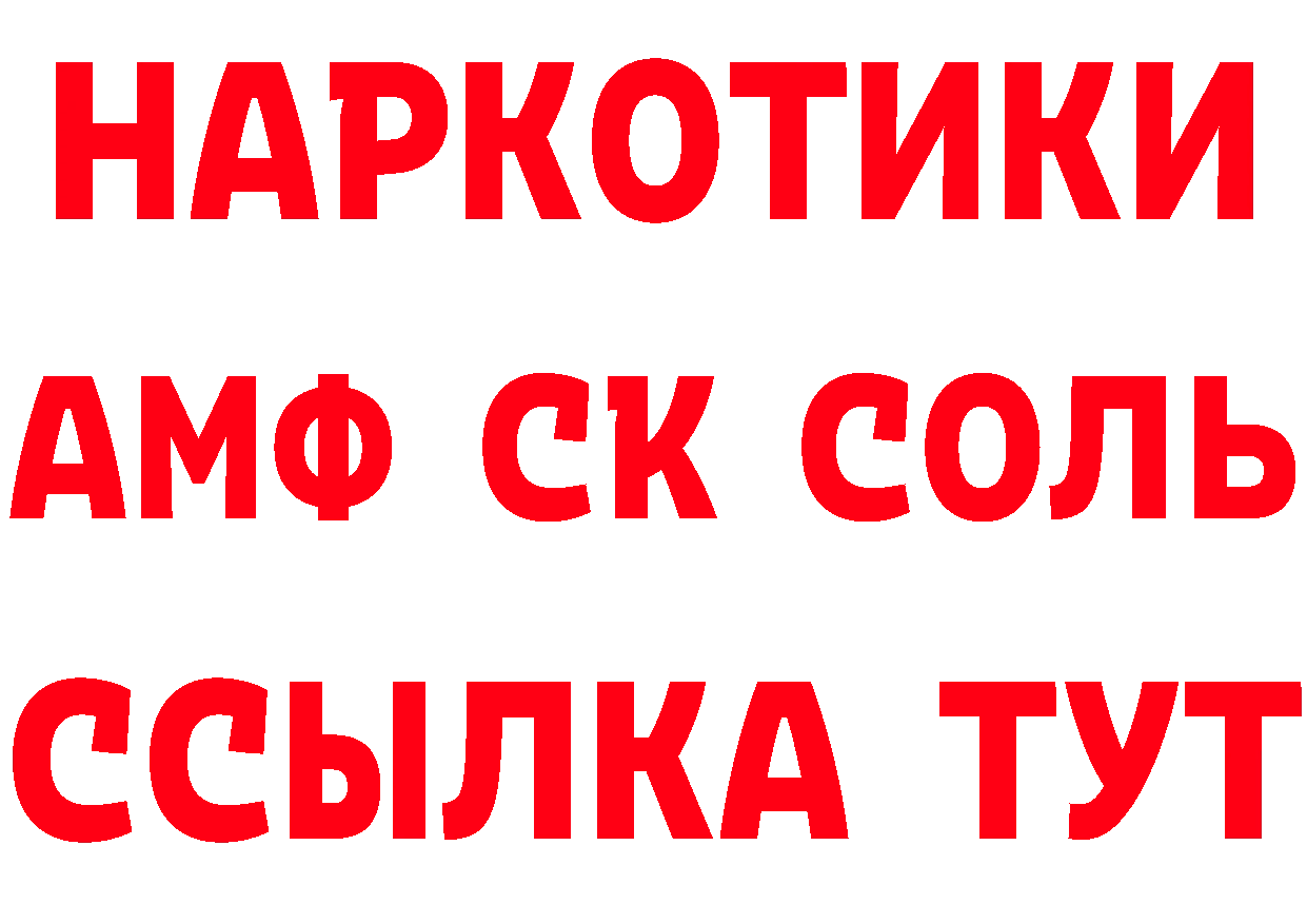 Кетамин ketamine зеркало дарк нет OMG Камешково